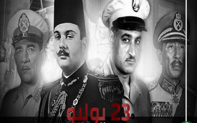 مصر تحيي ذكرى 23 يوليو