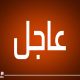 مصرع 7 عمال بالمنطقة الحرة إثر حادث تصادم في بورسعيد