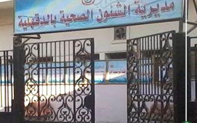 خطة بصحة الدقهلية للوصول الى 3ملايين في المسح الشامل لفيروس سى