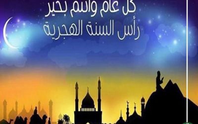 رئيس الوزراء يقرر غدا إجازة رسمية بمناسبة رأس السنة الهجرية