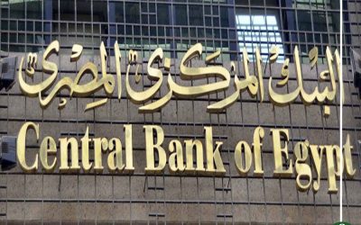 البنك المركزي يطرح أذون خزانة بـ 18 مليار جنيه غدا