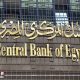 البنك المركزى المصرى يبرم اتفاق تمويل بـ3.8 مليار دولار مع بنوك دولية
