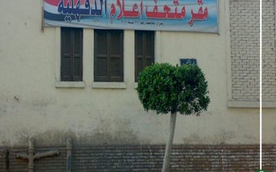 مبنى الحزب الوطني بالدقهلية يتحول إلى متحف لمشاهير وأعلام المحافظة