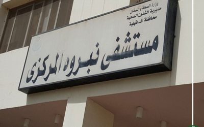 إحالة ٦ أطباء بمستشفى نبروه للتحقيق
