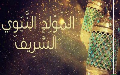 للعاملين بالدولة أجازة رسمية بمناسبة المولد النبوى الثلاثاء المقبل