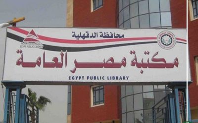 بعد تشكيله .. مجلس أمناء مكتبة مصر العامة بالمنصورة يعقد اجتماعه الأول