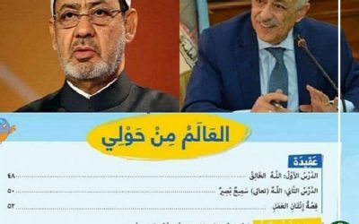 بوادر أزمة جديدة بين «الأزهر» و«االتعليم»