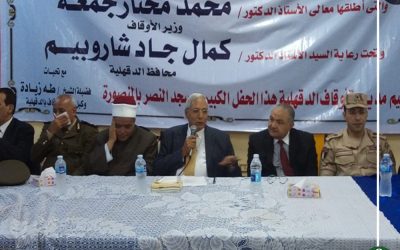 محافظ الدقهلية يحضر احتفالية الأوقاف بذكرى المولد النبوي الشريف