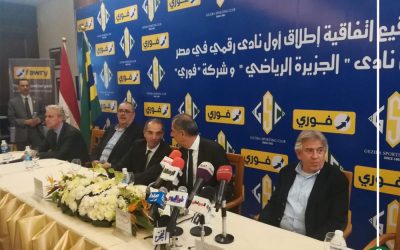 انطلاق أول نادى رقمى فى مصر