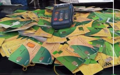 تعرف على الفئات المحذوفة من بطاقات التموين