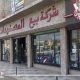 افتتاح فرع بيع المصنوعات المصرية في السنبلاوين