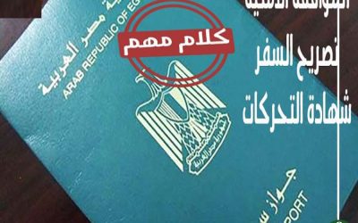 الخدمات التجنيدية باستخدام نظام الدفع الالكتروني