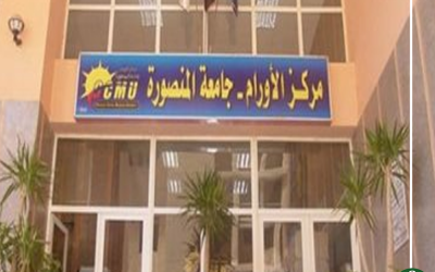 إضافة مصعد خدمات بمركز الأورام بجامعة المنصورة