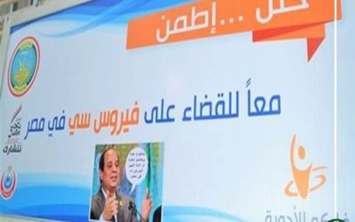 تدشين انطلاق حملة “حلل واطمن” بالمنصورة