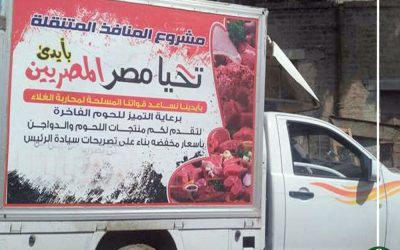 تموين الدقهلية: فتح باب التقدم لمشروع المنافذ المتنقلة