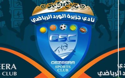 نادى جزيرة الورد يكرم ٢٥٠ لاعب من أبنائه