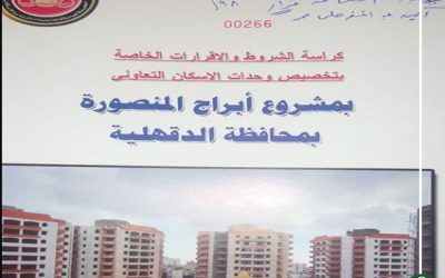 حاجزو أبراج المنصورة يستغيثون بعد مضاعفة ثمنها