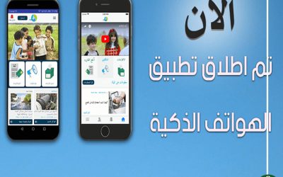 تطبيق موبايل لتلقى شكاوى المواطنين بمياه الدقهلية