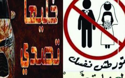 «خليها تصدي وتعنس».. حملات المصريين في خفض الأسعار