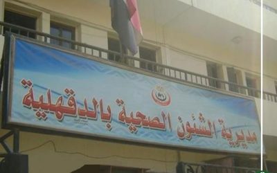 إغلاق 21ألف منشأة خلال حملات التفتيش بالدقهلية