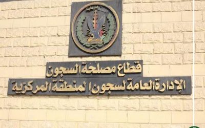 الإفراج عن مئات المساجين بمناسبة عيد الأم