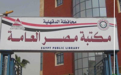 مكتبة مصر العامة تحتفل بيوم اليتيم بفقرات فنية