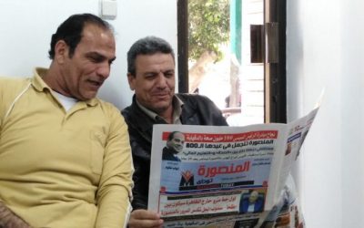 صدور العدد الأول لجريدة إقليمية (المنصورة توداي )