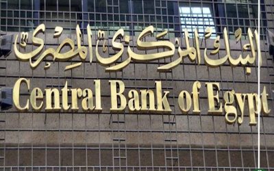 مصرفيون يرجحون تثبيت البنك المركزي أسعار الفائدة