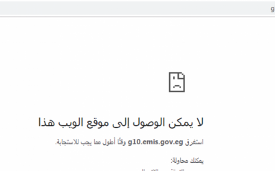 نتيجة الصف الأول الثانوي 2019.. «لو الموقع مفتحش جرب هذه الحلول»